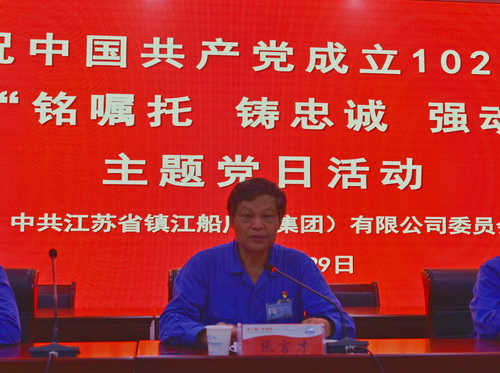 （圖9    張言才同志講話）-壓縮.jpg