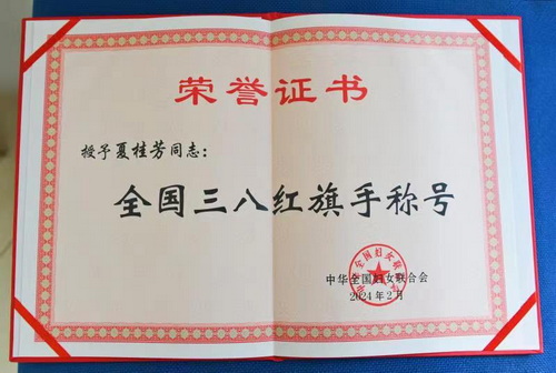 全國三八紅旗手-2-壓縮.jpg