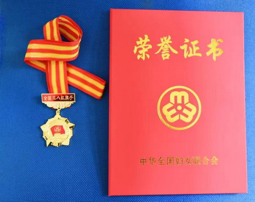 全國三八紅旗手-1-壓縮.jpg