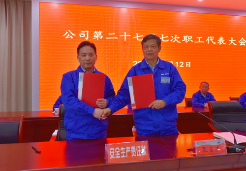 11 簽訂安全生產(chǎn)責(zé)任狀-壓縮.jpg