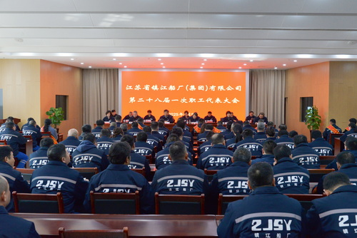 （圖1  公司第二十八屆一次職代會會場）.jpg