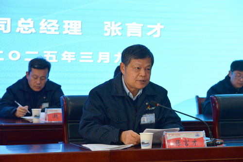 （圖2  公司總經理張言才作工作報告）.jpg