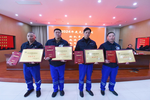 （圖3  大會表彰2024年度先進車間）.jpg