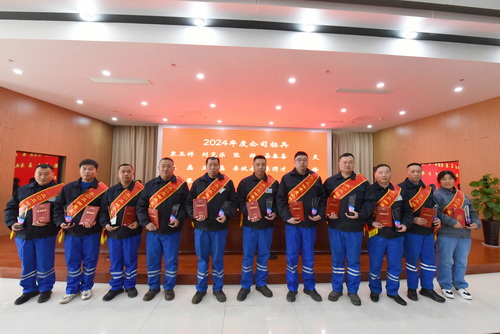 （圖6  大會表彰2024年度公司標兵）.jpg