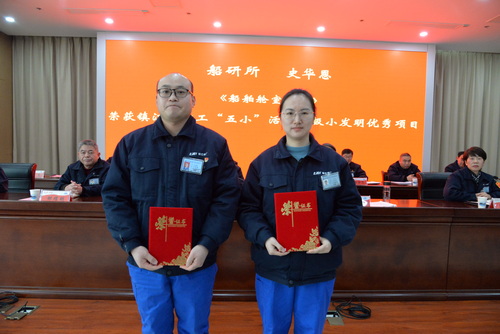 （圖7 表彰市職工“十佳先進操作法”的船研所邵旭嬌同志和榮獲鎮(zhèn)江市職工“五小”活動市級小發(fā)明優(yōu)秀項目的史華恩同志）.jpg